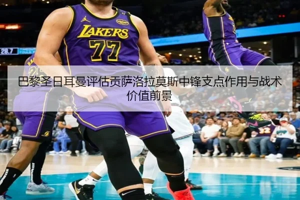 ba-li-sheng-ri-er-man-ping-gu-gong-sa-luo-la-mo-si-zhong-feng-zhi-dian-zuo-yong-yu-zhan-shu-jia-zhi-qian-jing-3-876.jpg